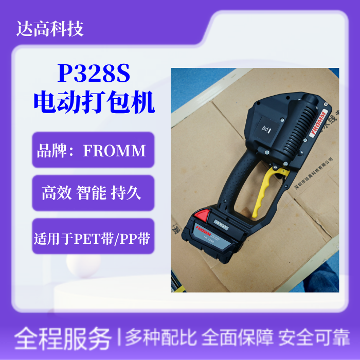 手提打包機的選型要點與工業(yè)場景應用指南