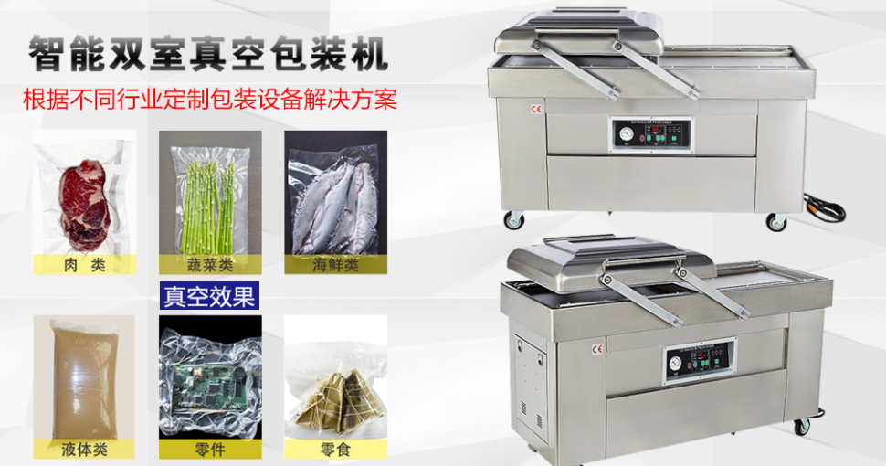 智能雙室真空包裝機(jī)：達(dá)高科技引領(lǐng)食品保鮮新革命